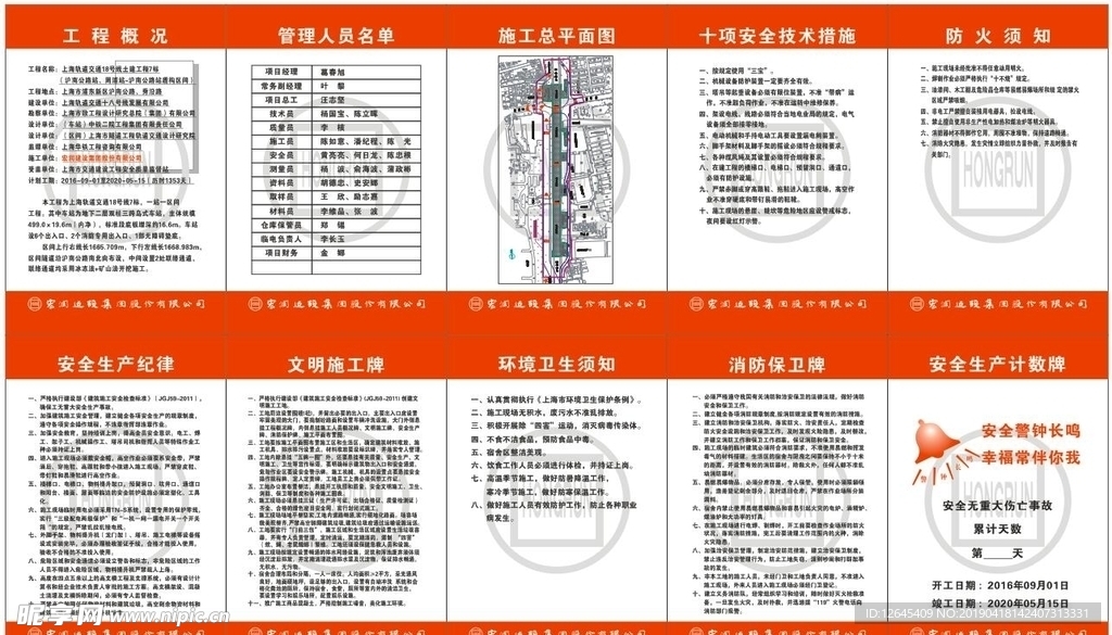 八牌二图