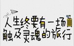 艺术字 变形字 艺术字体 字体