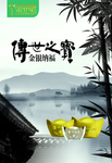 传世之宝
