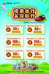 钜惠出行