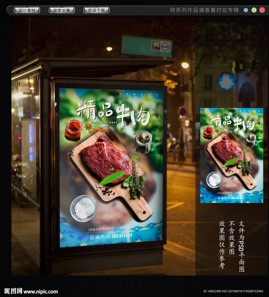 牛肉