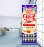 街舞展架