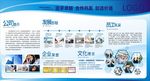 公司文化墙