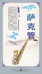 乐器