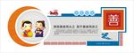 孝德智诚善信