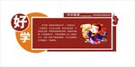 校园儿童教育