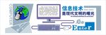 信息技术