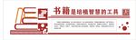 书籍文化