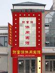 宾馆招牌