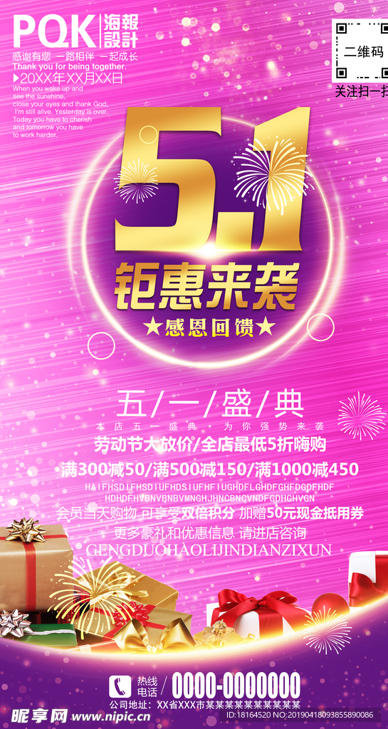 五一海报