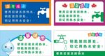 安全用水