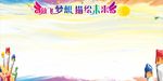 美术展