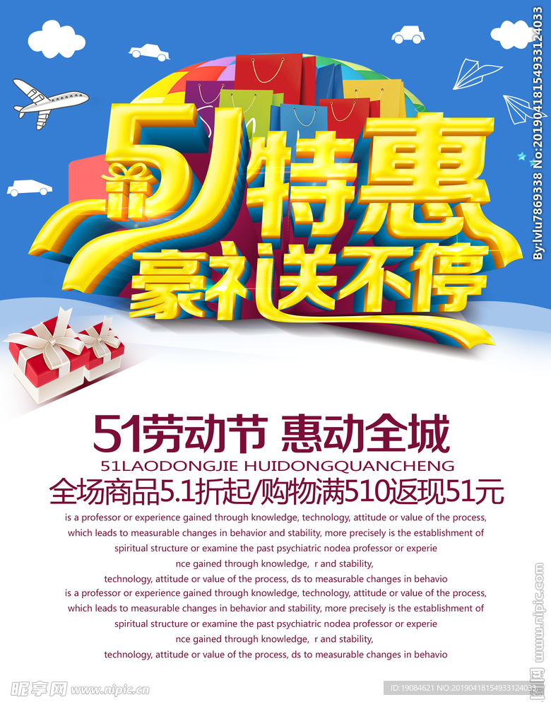 五一特惠