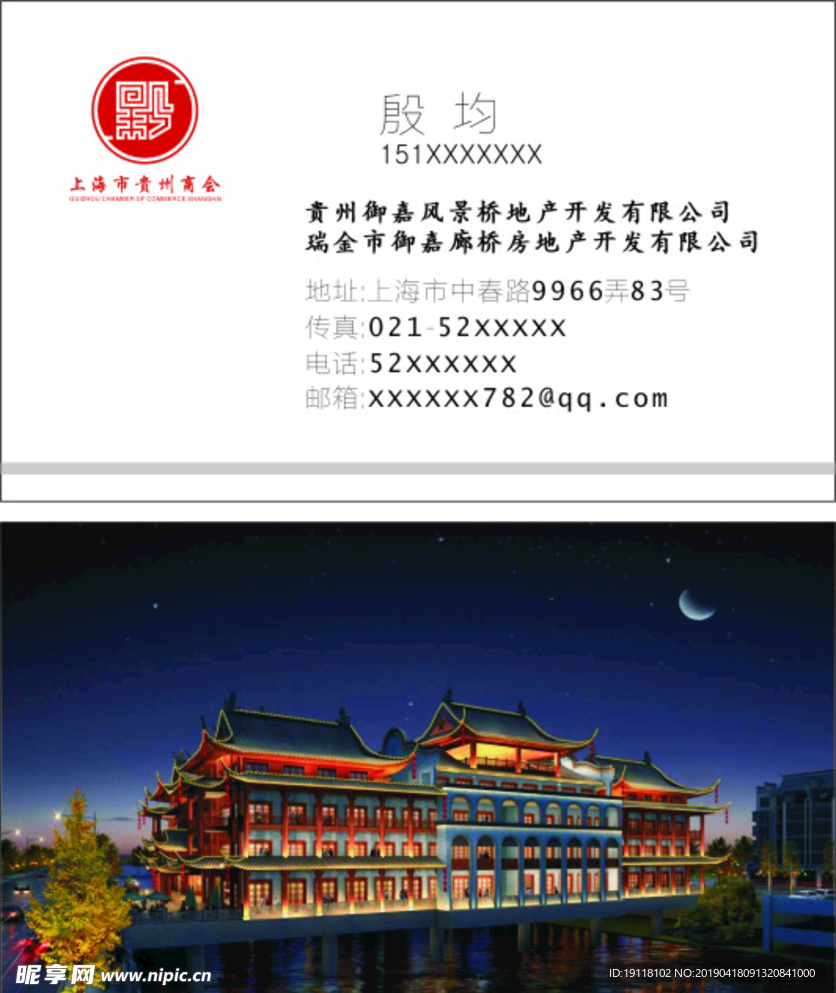 御嘉廊桥房地产名片