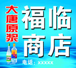 大堂原浆