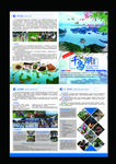 旅游折页
