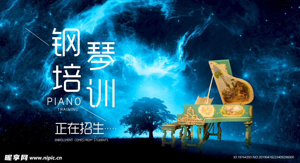 钢琴