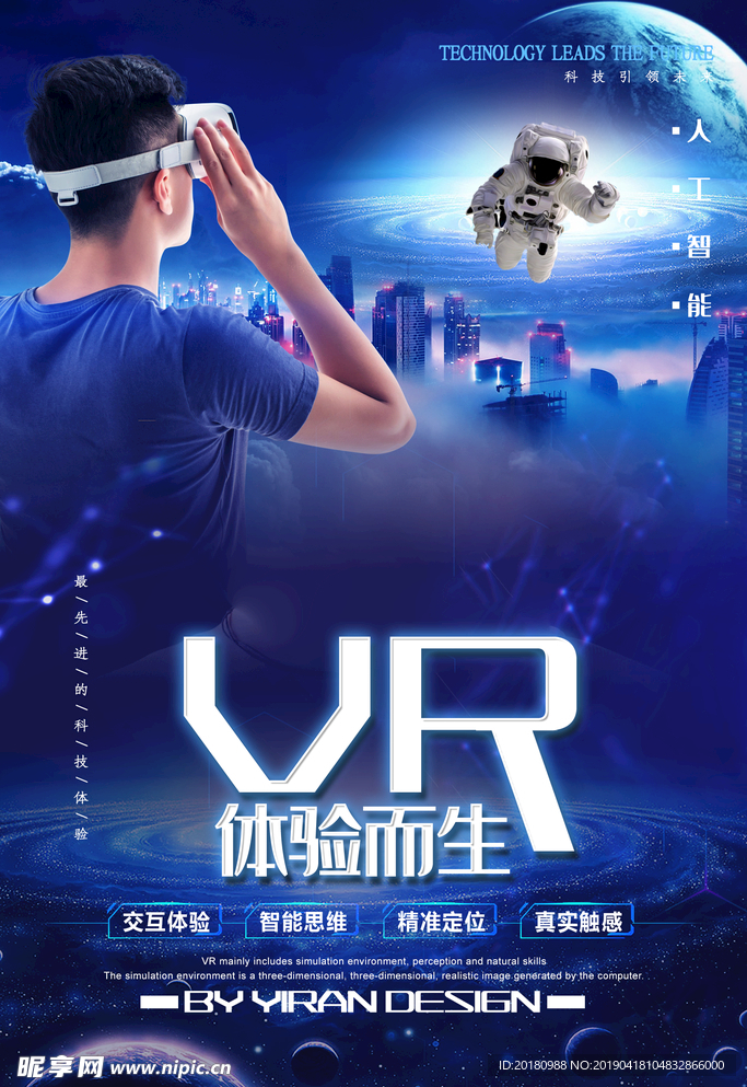 VR海报