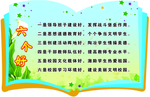 六个好
