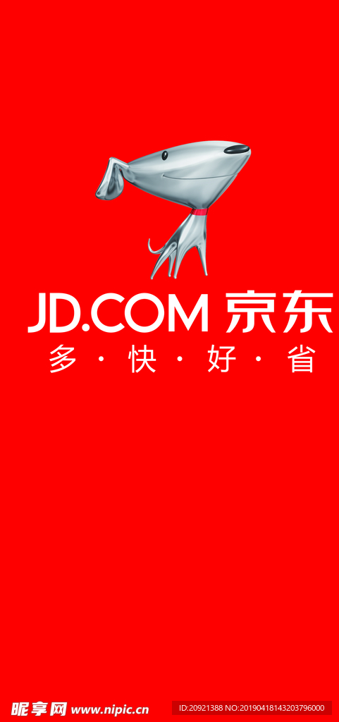京东便利店标志
