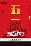 五一