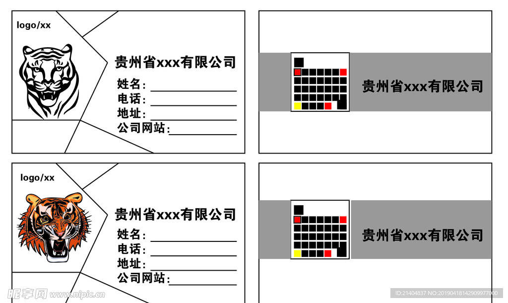 老虎卡片