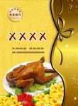 菜谱封面