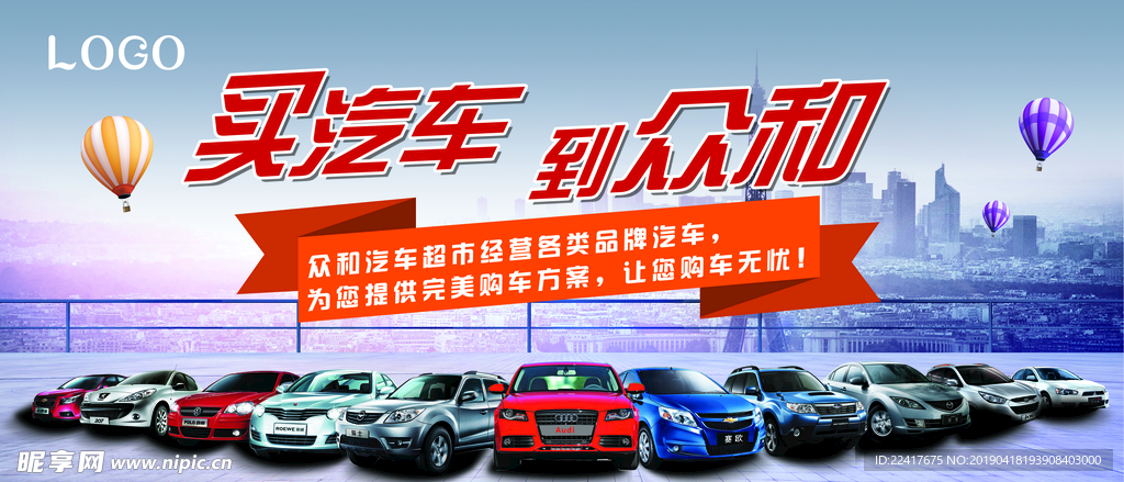 汽车海报