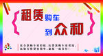 汽车海报