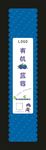 蓝莓包装贴纸