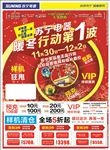 暖冬  电器