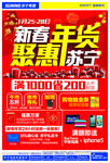 新春  年货