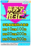 3C活动