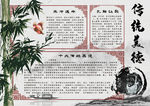 传统小报