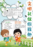 文明小报