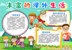 读书小报