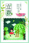 卡通立夏海报