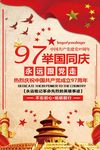 举国同庆建党节海报