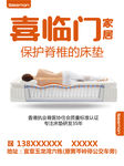 喜临门