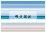 底纹