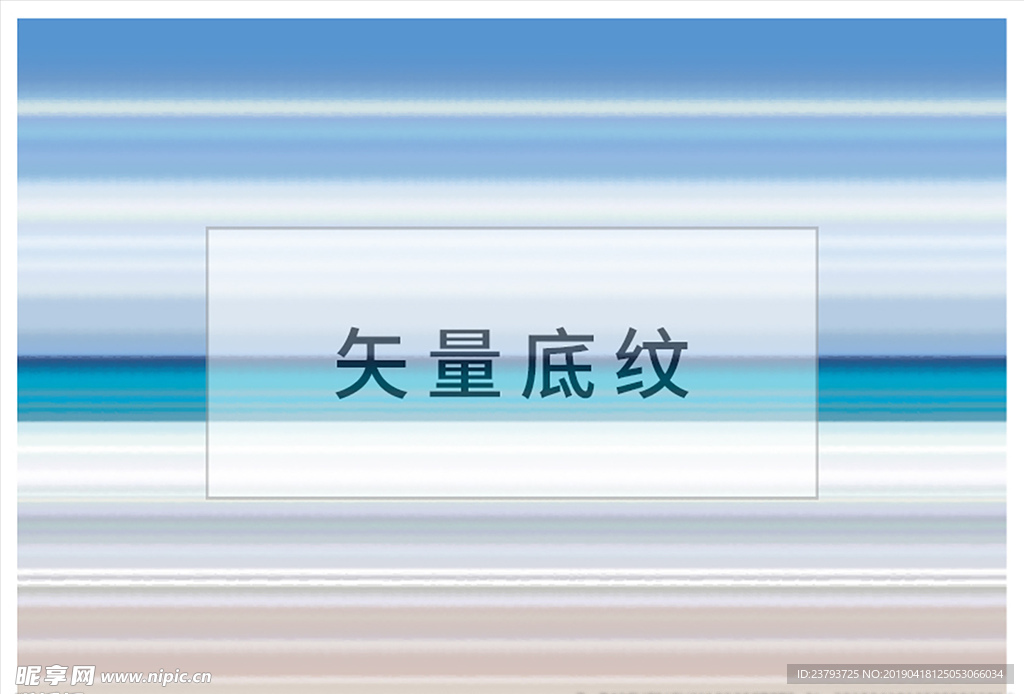 底纹
