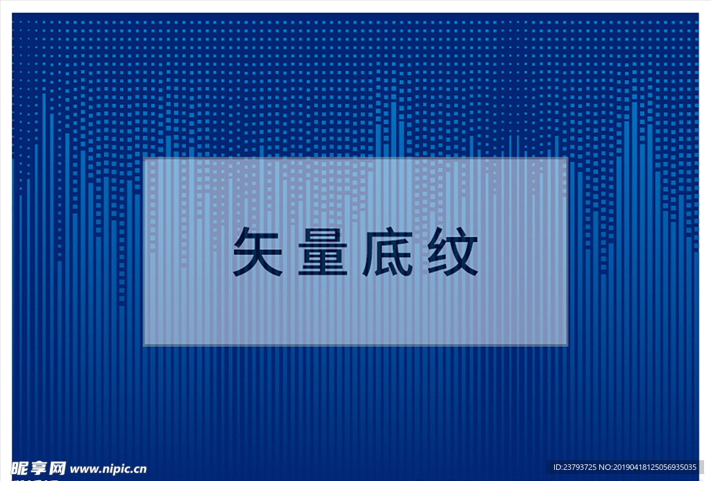 底纹