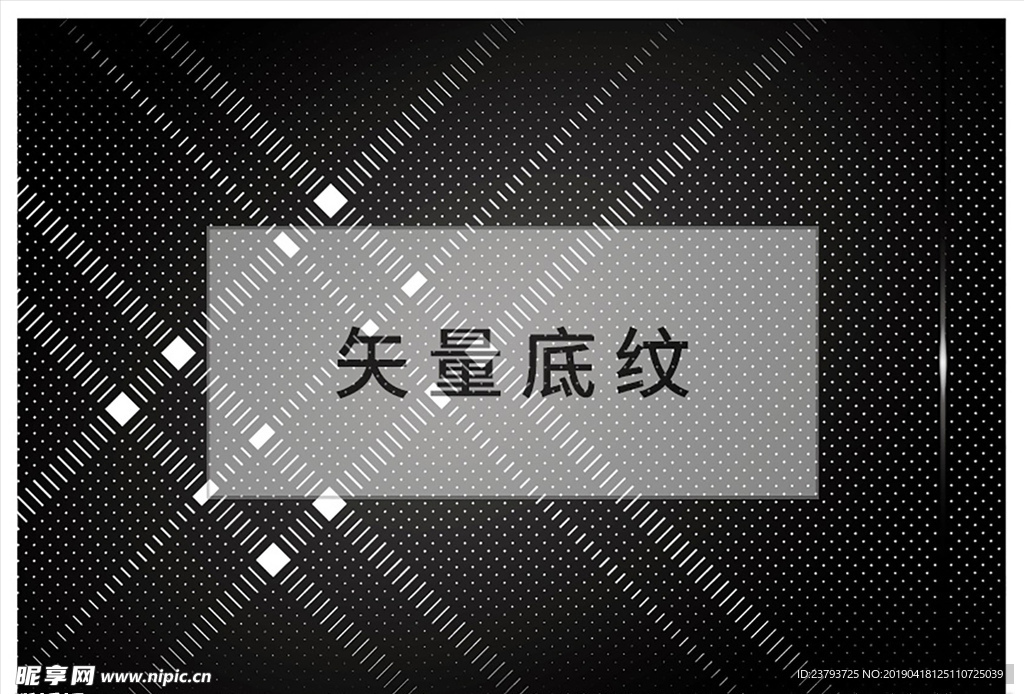 底纹