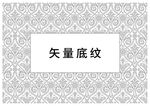 底纹