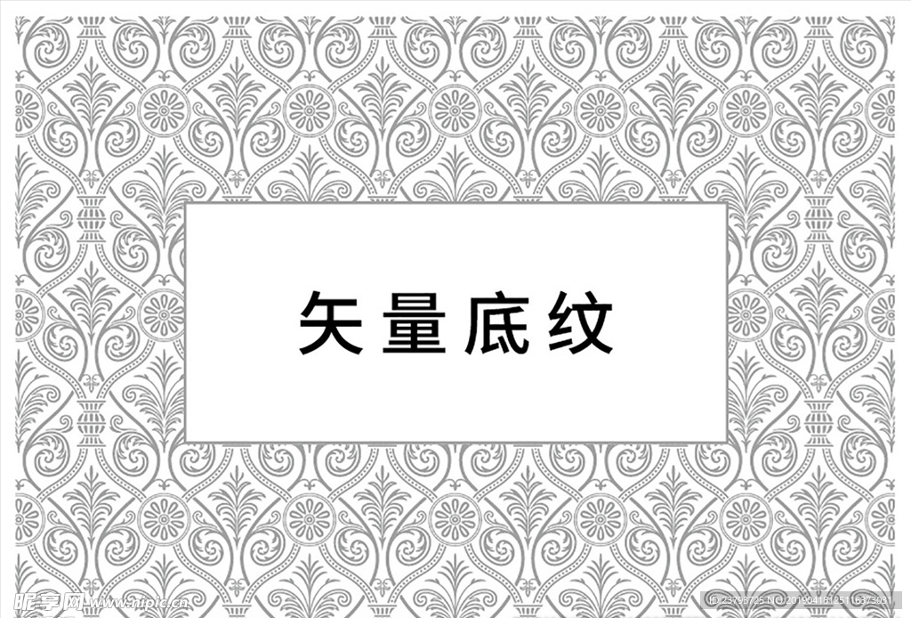 底纹