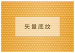 底纹