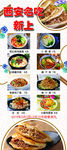 肉夹馍展架
