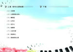 音乐节目单背景