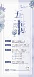 五一小清新活动海报美容spa