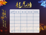 龙虎榜